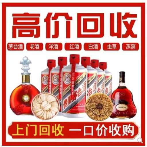 石林回收茅台酒